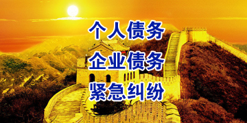 桥头镇追债公司